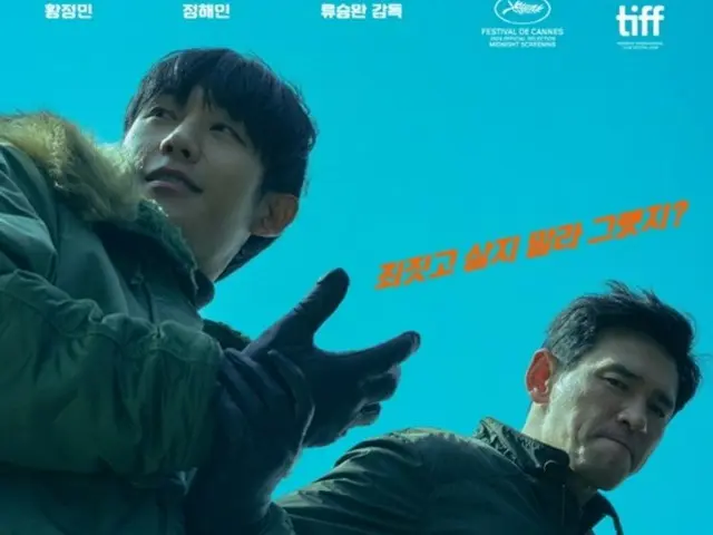 [Resmi] Hwang Jung Min & Jung HaeIn "Veteran 2" menduduki peringkat No. 1 di box office Korea selama 17 hari berturut-turut...Indeks kesegaran 100% di "Rotten Tomatoes"