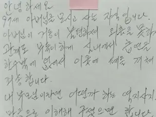 ``Ayah berusia 97 tahun tidak punya pilihan selain merokok di dalam ruangan''...memo anak laki-laki menimbulkan kontroversi = Korea Selatan