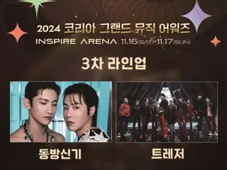 Lineup ke-3 “1st KGMA” diumumkan… “TVXQ” & “TREASURE” & Lee Mujin dan lainnya akan muncul