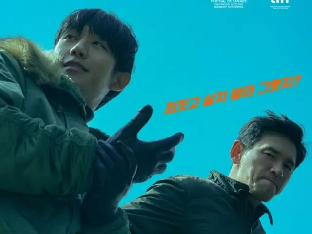 [Resmi] "Veteran 2" karya Hwang Jung Min & Jung HaeIn menduduki peringkat No. 1 di box office akhir pekan selama 5 minggu berturut-turut setelah dirilis... Jangka panjang terus berlanjut