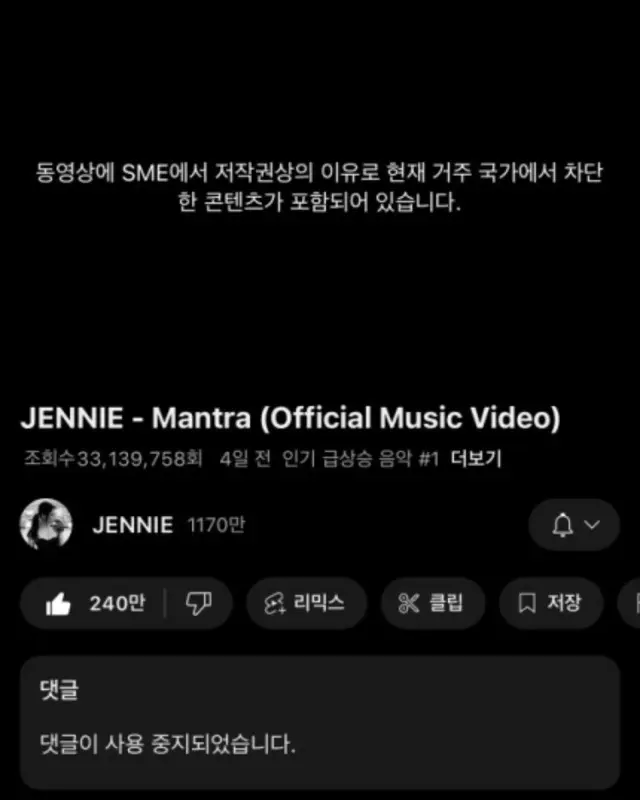 JENNIE（BLACKPINK）、悲しい状況すぎて2