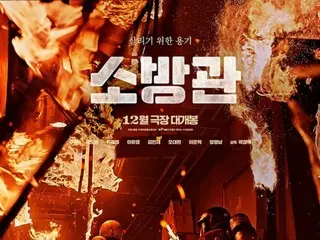 Film "Firefighter" dipastikan akan dirilis pada bulan Desember...poster pertama