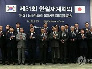 Organisasi bisnis Korea Selatan-Jepang mengadakan pertemuan puncak di Seoul untuk membahas langkah-langkah kerja sama dalam rangka peringatan 60 tahun normalisasi hubungan diplomatik