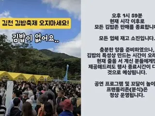 ``Saya tidak bisa makan gimbap''... 100.000 orang mengunjungi ``Festival Gimba'' diharapkan dapat menarik 20.000 orang = Korea Selatan