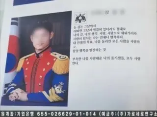 ``Dia jujur dan memiliki seorang istri dan dua anak''...Informasi identifikasi perwira militer aktif yang membunuh dan menelantarkan rekan wanitanya tersebar = Korea Selatan