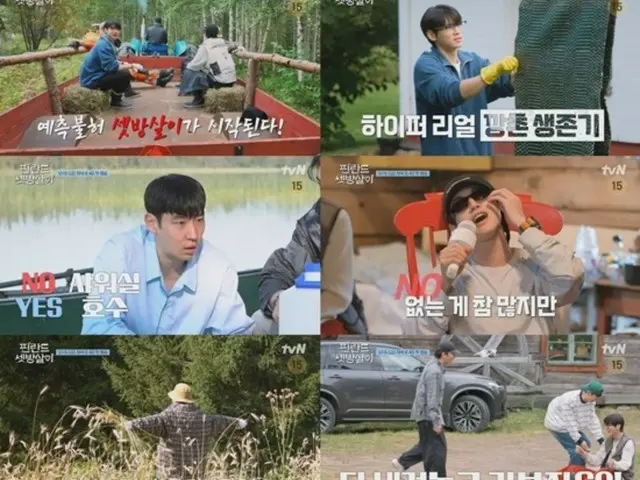 Lee Je Hoon & Cha Eun Woo dan lainnya mengalami kesulitan untuk merasakan kehidupan pedesaan untuk pertama kalinya... "Ini pertama kalinya bagiku" "Tinggal di rumah kontrakan di Finlandia"