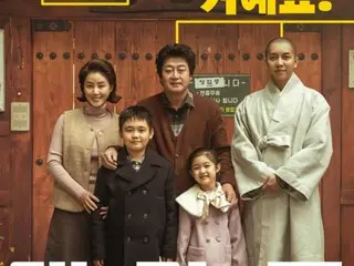 Poster utama film “Big Family” dirilis