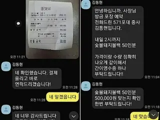 ``No-show'' setelah memesan ``Bulgogi set makanan untuk 50 orang''... ``Kejahatan memancing'' yang membuat pemilik toko menangis = Korea Selatan