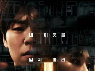 Poster utama dirilis untuk film “Wonjeong Villa” yang dibintangi Lee HyunWoo dan Moon Jeonghee