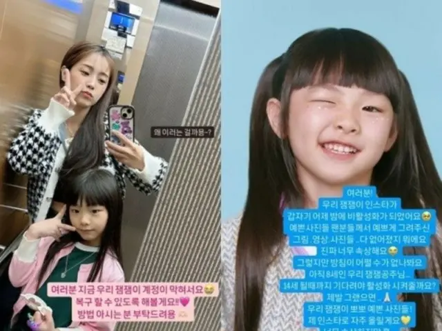 Putri "HOT" Mun Hee Jun & Soyul (sebelumnya CRAYON POP), Jam Jam, juga dikunjungi... Mengapa akun Instagramnya tiba-tiba ditangguhkan?