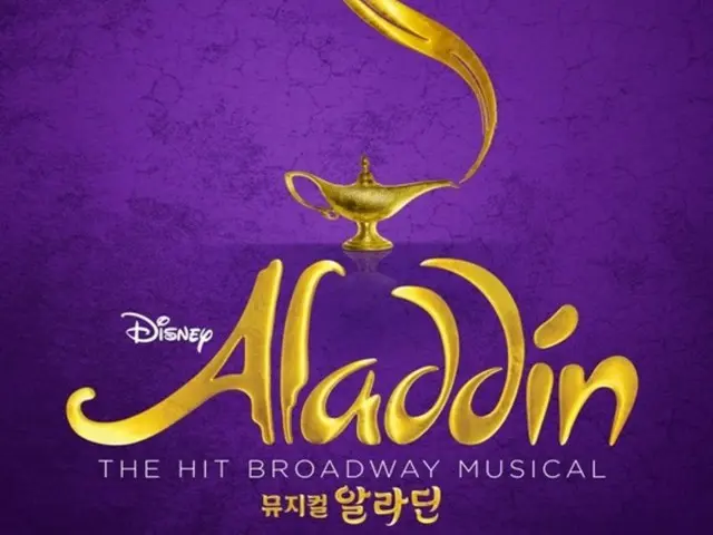 [Resmi] Tiket untuk musikal "Aladdin" yang dibintangi Jun Su (Xia) akan mulai dijual pada tanggal 5 Desember untuk pertunjukan pada bulan Februari dan Maret