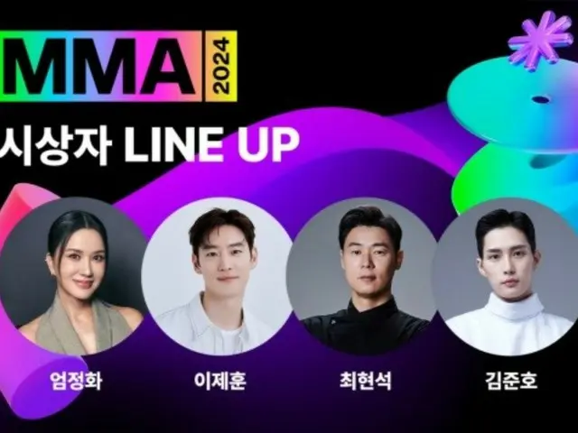 [Resmi] Jajaran presenter “MMA2024” dirilis, termasuk Jang Keun Suk, Um JungHwa, Lee Je Hoon, dll.