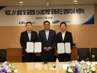 LS Electric dan Samsung Bussan bermitra untuk memperluas bisnis energi terbarukan di seluruh dunia = Korea Selatan