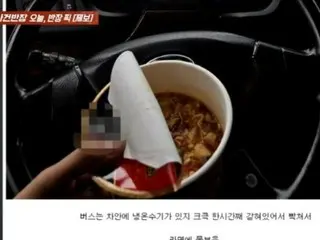 Sopir bus yang makan ramen saat kemacetan lalu lintas karena salju lebat... ``Dunia sensitif'' ketika dikritik - Korea Selatan