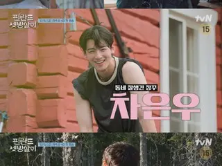 Trailer pertama "Rental Living in Finland" Lee Je Hoon & Lee DongHwi & Kwak Dong Yeon & Cha Eun Woo (ASTRO) dirilis... Apakah sudah dalam krisis sejak hari pertama?