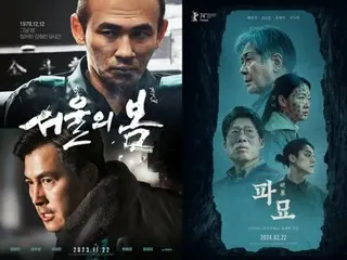 ``Penghargaan Film Blue Dragon ke-45'', ``Musim Semi di Seoul'' - ``Battered Tomb/Pamyo'' menang 4 kali...Debut MC Lee Je Hoon & Han Jimin juga mendapat nilai kelulusan