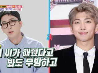 Ngantuk, berapa ucapan selamat yang diterimanya dari RM BTS? ... "Satu kamar tidur sudah siap."