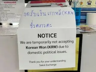 Postingan yang mengatakan "won Korea tidak akan diterima" di kantor penukaran uang di Thailand setelah "darurat darurat militer"