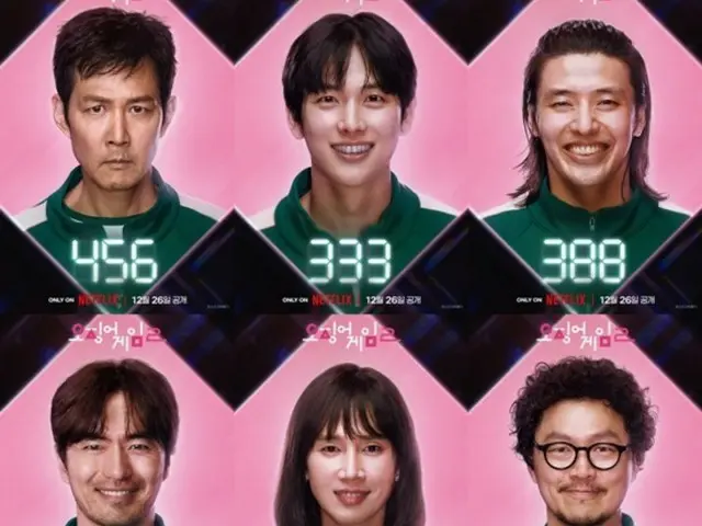 "Squid Game 2" Lee Jung Jae, Lim Siwan dan lainnya mengungkapkan nomor partisipasi mereka... 9 jenis poster karakter pertama