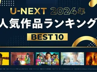 Mengumumkan “Peringkat Karya Populer U-NEXT 2024”! Juara 1 kategori Korea/Asia adalah ``Lari dengan Seongje di punggungmu''