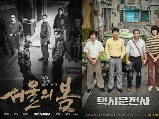 Film ``Spring in Seoul'' dan ``Taxi Driver'' yang menggambarkan era darurat militer dan pemakzulan kembali menarik perhatian.