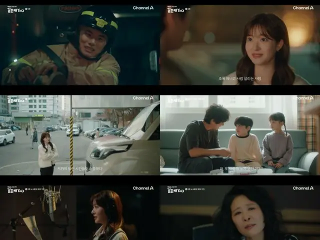 ≪Drama Korea SEKARANG≫ “Marry You” episode 5, identitas orang misterius yang mengancam Jo Soo-min terungkap = rating penonton 0,9%, sinopsis/spoiler