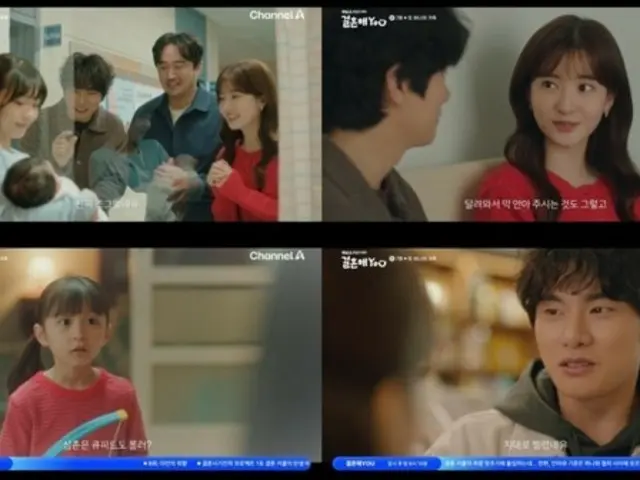 ≪Drama Korea SEKARANG≫ “Marry You” episode 8, Lee YiKyung mengaku = rating penonton 1,1%, sinopsis/spoiler