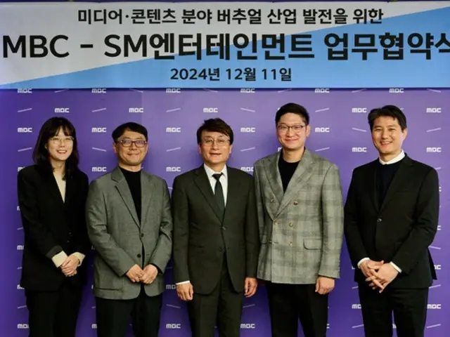 MBC-SM Entertainment menandatangani MOU...kerjasama industri virtual di bidang media dan konten