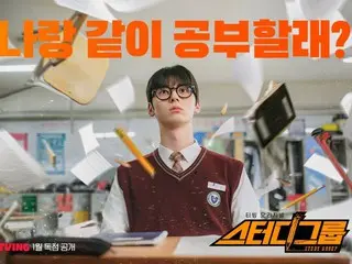 Hwang Minhyun menjadi peserta tes yang hanya mengetahui belajar di film “Study Group”