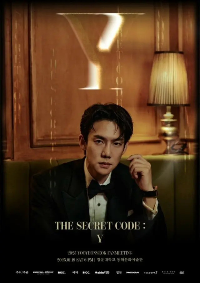 俳優ユ・ヨンソク、来年1月にファンミーティング「The Secret Code：Y」を開催….ポスター公開