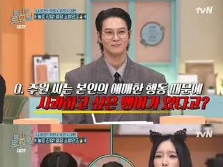 JooWon meminta maaf karena “menyakiti Pio (Blok B) karena tindakan yang tidak jelas” = “Sabtu yang Mengejutkan”