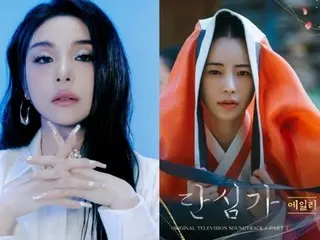 Ailee, hari ini (tanggal 15) OST “Biografi Tuan dan Nyonya Ok” dirilis