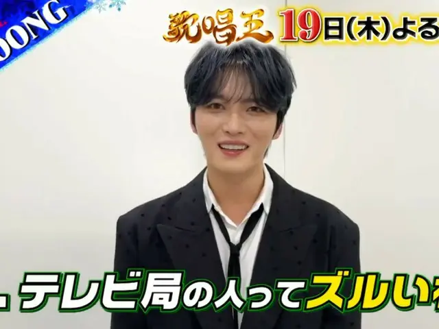 ジェジュン、「テレビ局の人たちってずるいね」