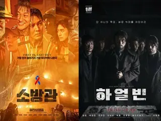 ``Mencapai 2 juta penonton'' ``Firefighter'' JooWon mengalahkan ``La Eon King'' untuk menjadi nomor satu di box office... ``Harbin'' mencatat 160.000 penjualan di muka