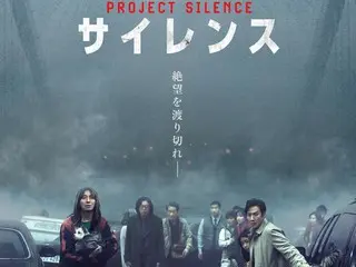 Film blockbuster "Project Silence", yang memulai debutnya di No. 1 di Korea, telah merilis trailer dan poster Jepang yang mengesankan di jembatan dengan tingkat pelarian 0% ke segala arah!