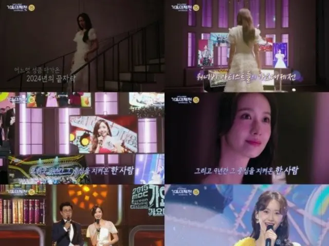 Yuna (Girls' Generation) rilis video teaser ucapan terakhirnya sebagai MC "MBC Gayo Daejun"