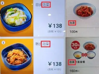 Menu Yoshinoya dan Matsuya mencantumkan "kimchi" yang ditulis "awana" = Korea Selatan