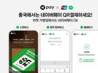 "Naver Pay" terhubung dengan "WeChat Pay", pembayaran QR dapat dilakukan di sebagian besar Tiongkok = laporan Korea Selatan