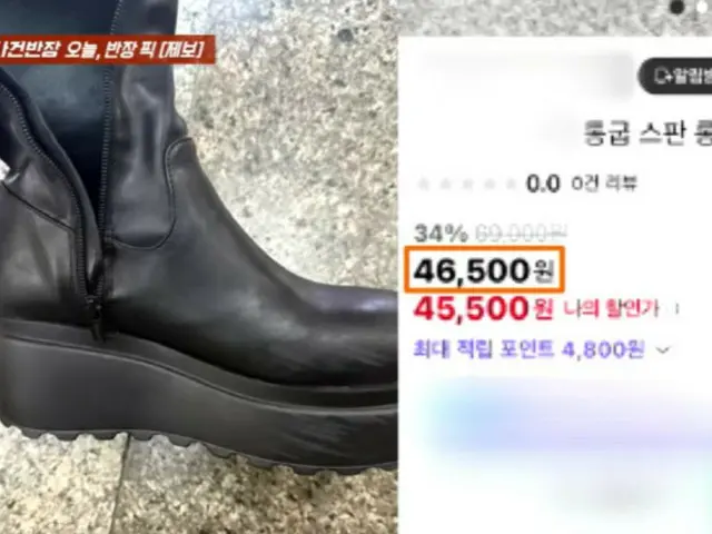 "Sepatu seharga 38.000 won sekarang berharga 380.000 won"...Seorang pria Jepang mengklaim dia ditipu di distrik perbelanjaan bawah tanah di Seoul.