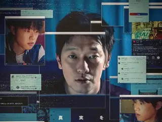 “Comment Squad”, sebuah karya mengejutkan yang mendekati realitas manipulasi opini publik, akan dirilis pada 14 Februari! Visual poster & video spesial dirilis