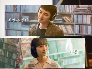 Rapat laporan produksi besok untuk "The Secret I Can't Tell" yang dibintangi Do Kyung Soo telah dibatalkan