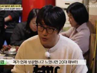 Sung Si Kyung adalah penyanyi terkenal selama 24 tahun... "Saya tidak membeli saham atau koin. Saya bekerja dengan tenang."