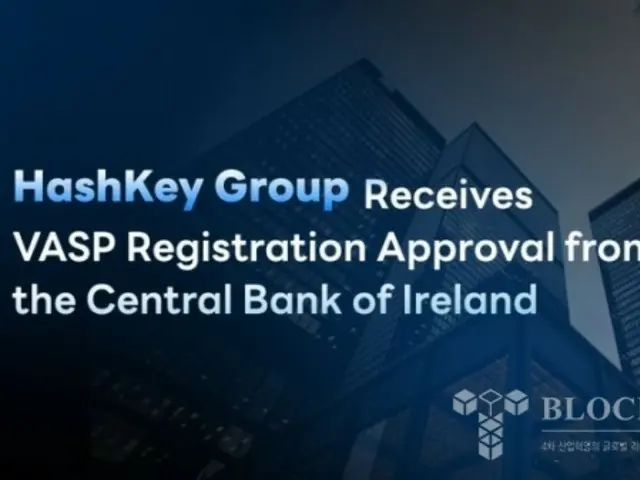 HashKey memperoleh lisensi VASP di Irlandia berdasarkan peraturan MiCA