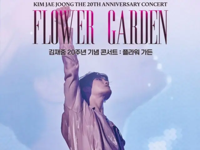 "Konser Debut Hari Jadi ke-20: FLOWER GARDEN" J-JUN akan dirilis pada tanggal 9 (hari ini)! …Pratinjau Ucapan 12 Tahap