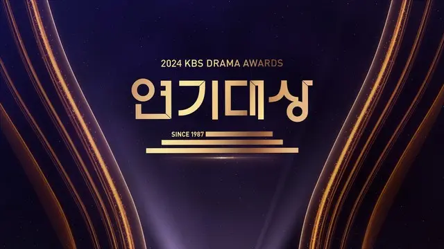 イ・スンジェ大賞→キム・ジョンヒョン謝罪となるのか？「2024 KBS演技大賞」がきょう（11日）放送…4つの見どころ