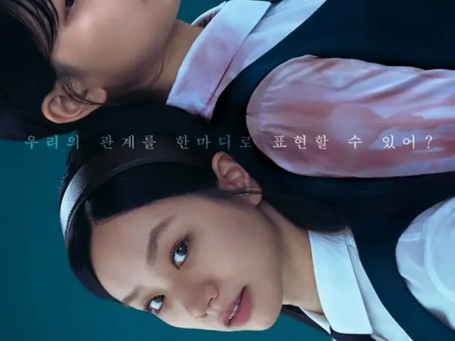 Drama baru “Competition of Goodwill” Hyeri, batas antara malaikat dan iblis… Poster peluncuran dirilis