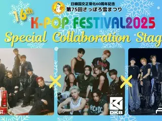 Duta hubungan masyarakat khusus "DKB" x "E'LAST" x "AIMERS" mempratinjau "Re:Born Festival" di panggung kolaborasi spesial pertama "75th Sapporo Snow Festival 16thK-POP
 FESTIVAL2025”