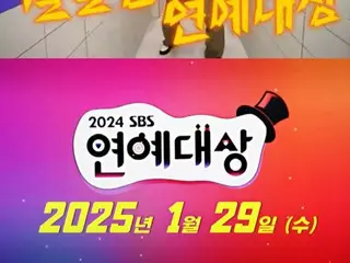 "SBS Entertainment Awards" akan diadakan secara langsung pada Hari Tahun Baru Imlek (29 Januari) untuk pertama kalinya dalam sejarah