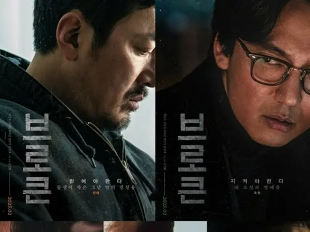 Film “Broken”…Poster karakter Ha Jung Woo, Kim Nam Gil, dan Im Sung Jae dirilis