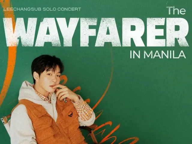 Penyanyi Changseop (BTOB) mempercepat aktivitas global... Konser solo pertama akan diadakan di Manila pada bulan Maret